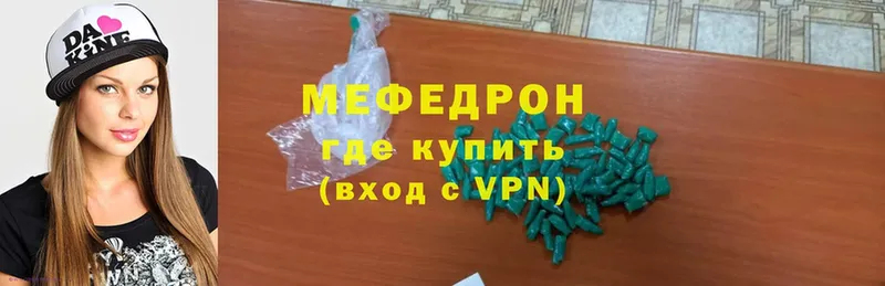 Меф VHQ  Бугульма 