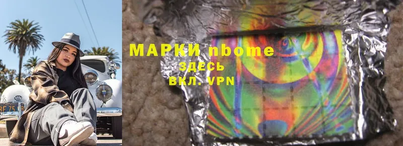 Марки 25I-NBOMe 1,8мг  Бугульма 